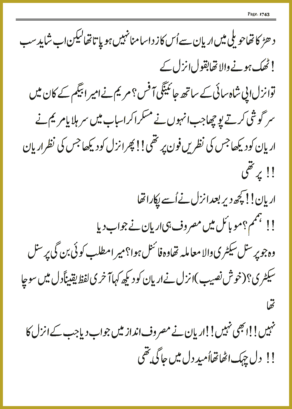 Page 1743, page 1