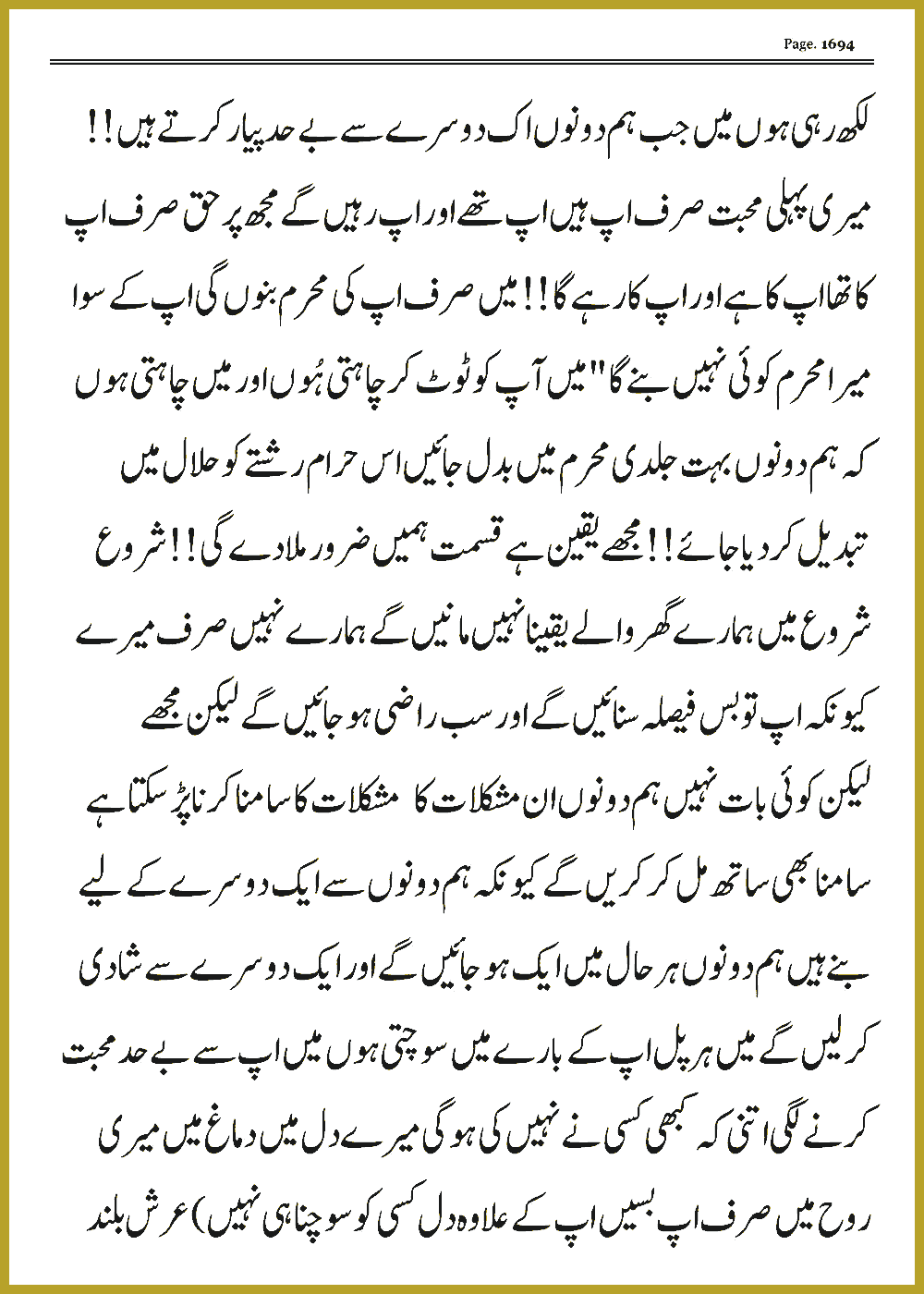 Page 1694, page 1