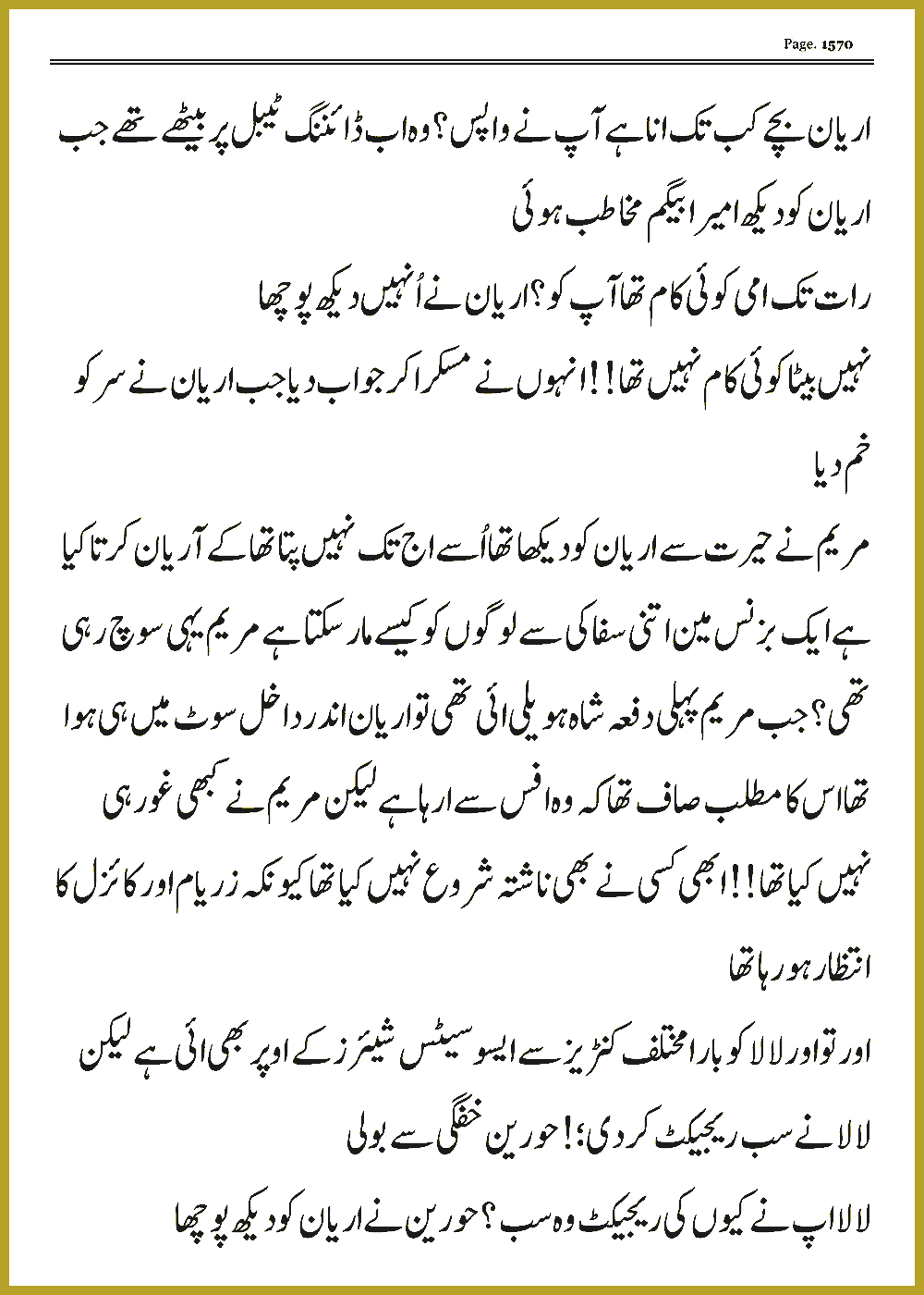 Page 1570, page 1