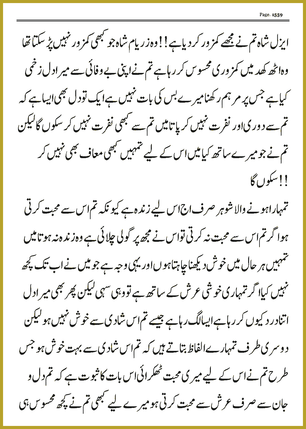 Page 1559, page 1