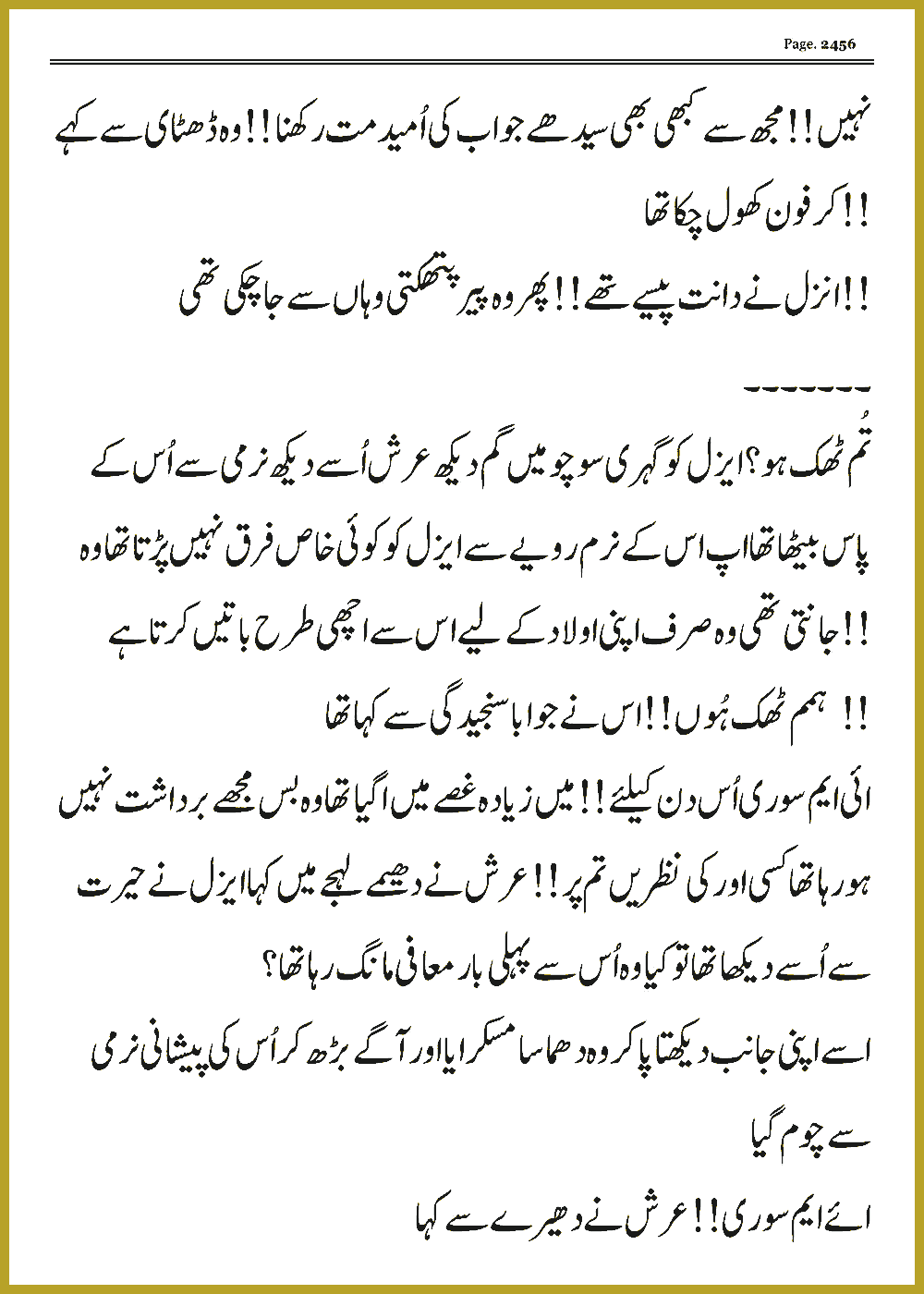 Page 2456, page 1