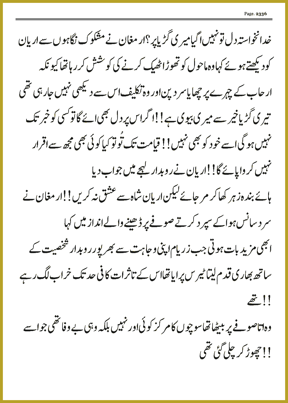Page 2336, page 1