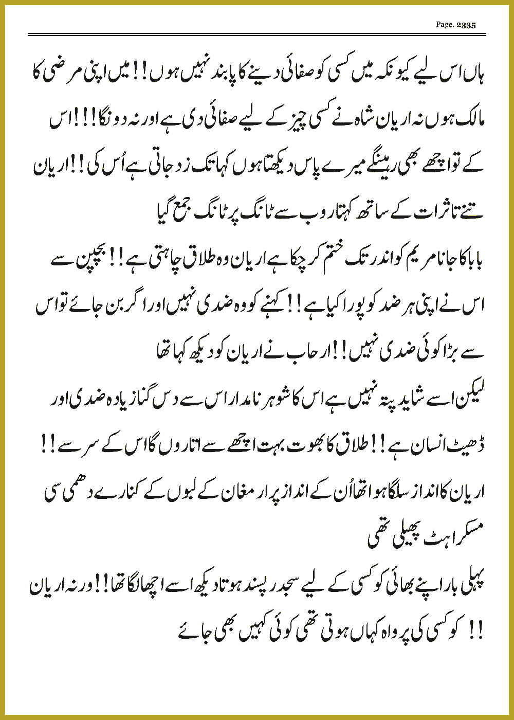 Page 2335, page 1