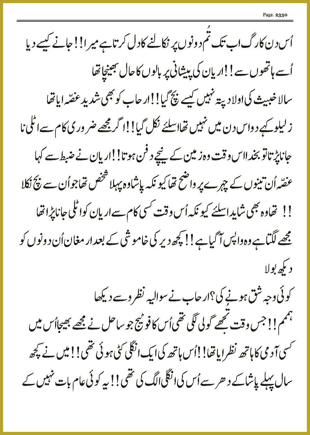 Page 2330, page 1