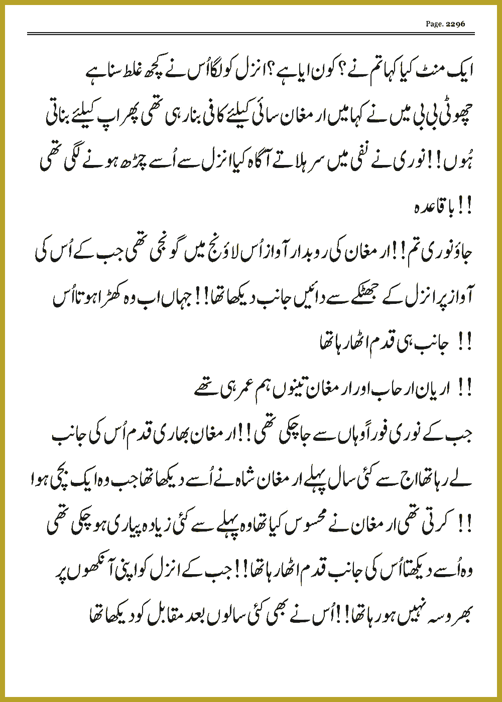 Page 2296, page 1