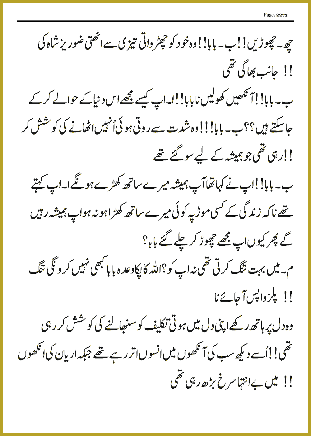 Page 2273, page 1