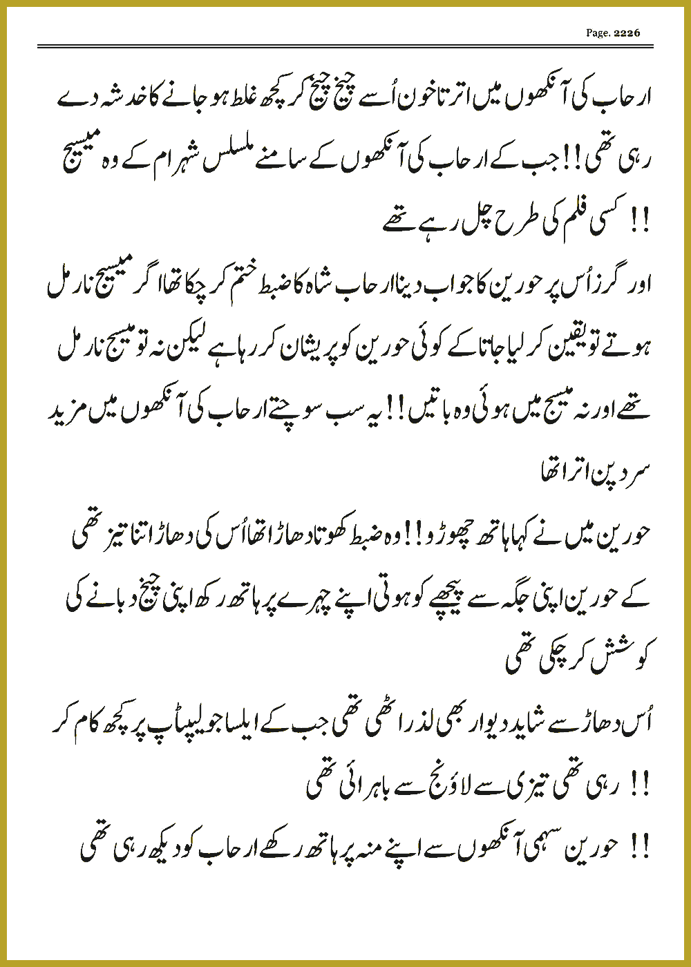 Page 2226, page 1
