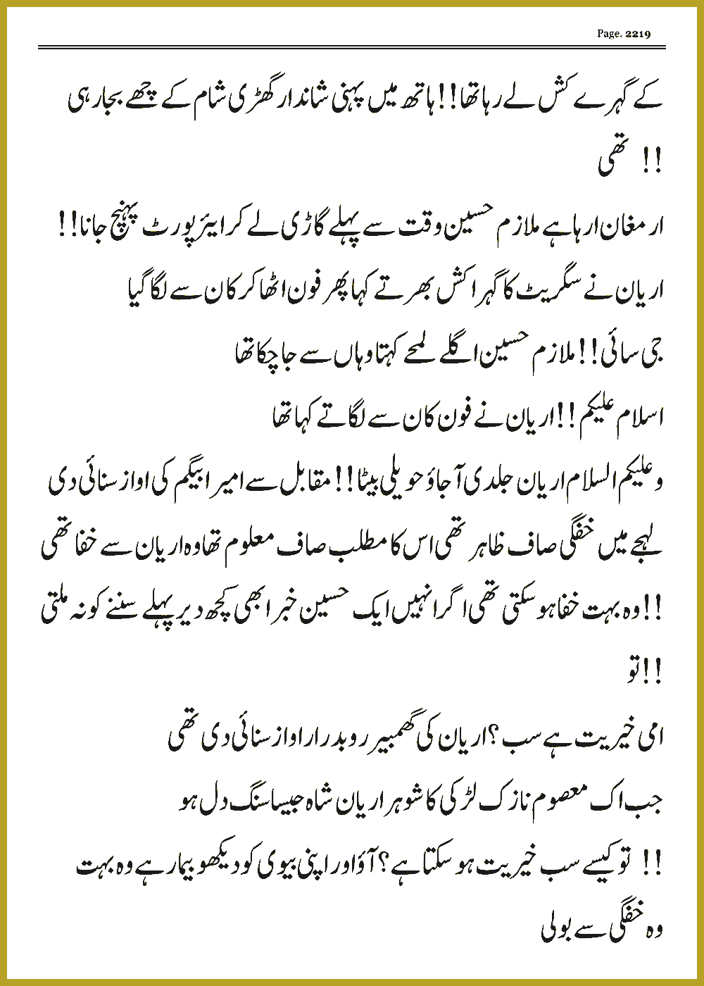 Page 2219, page 1