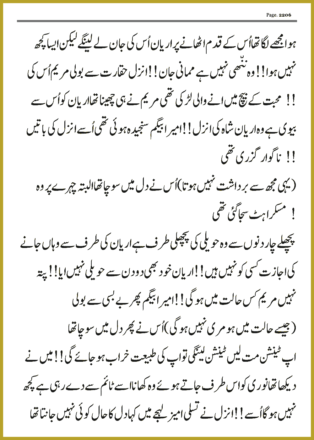 Page 2206, page 1