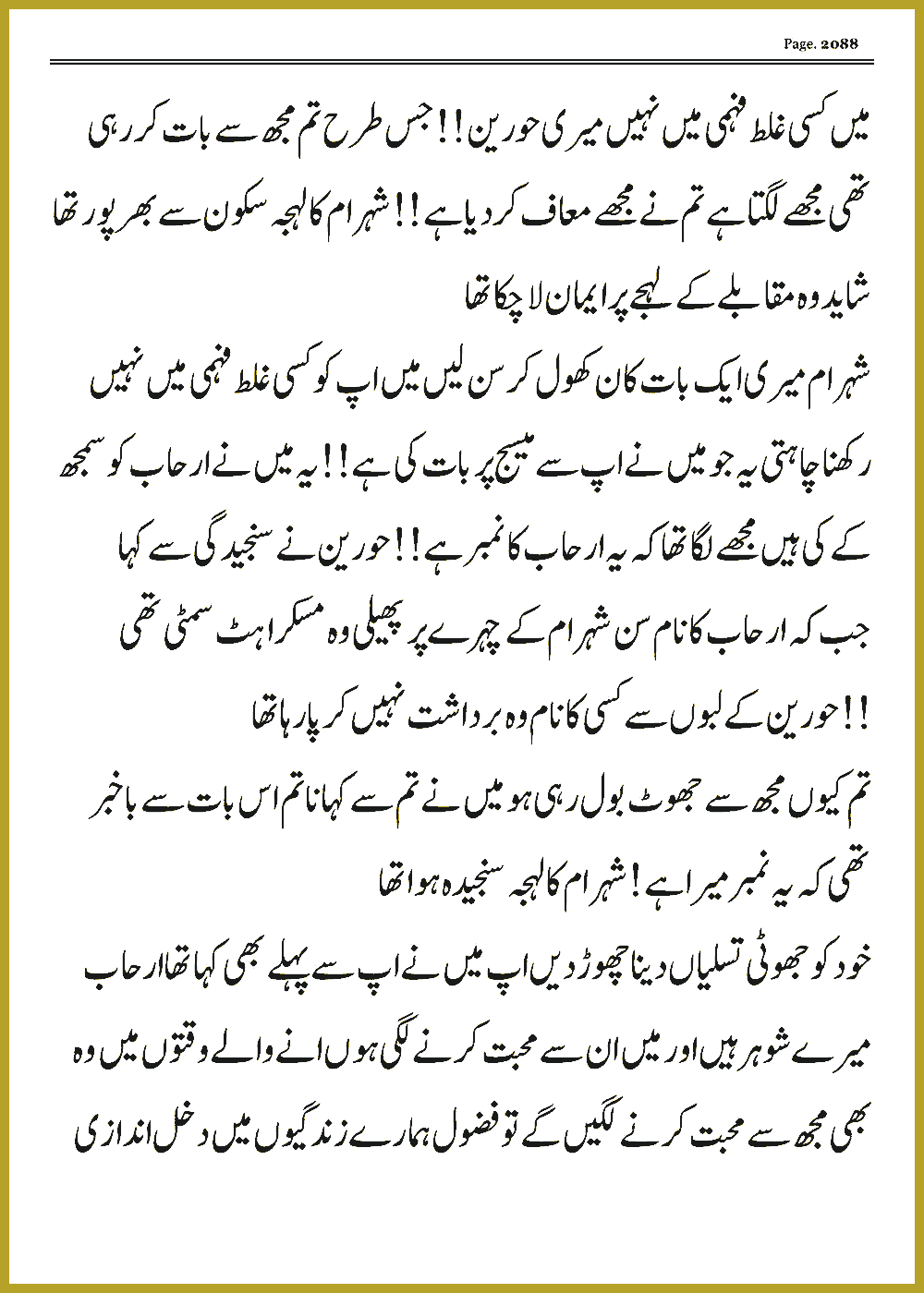 Page 2088, page 1