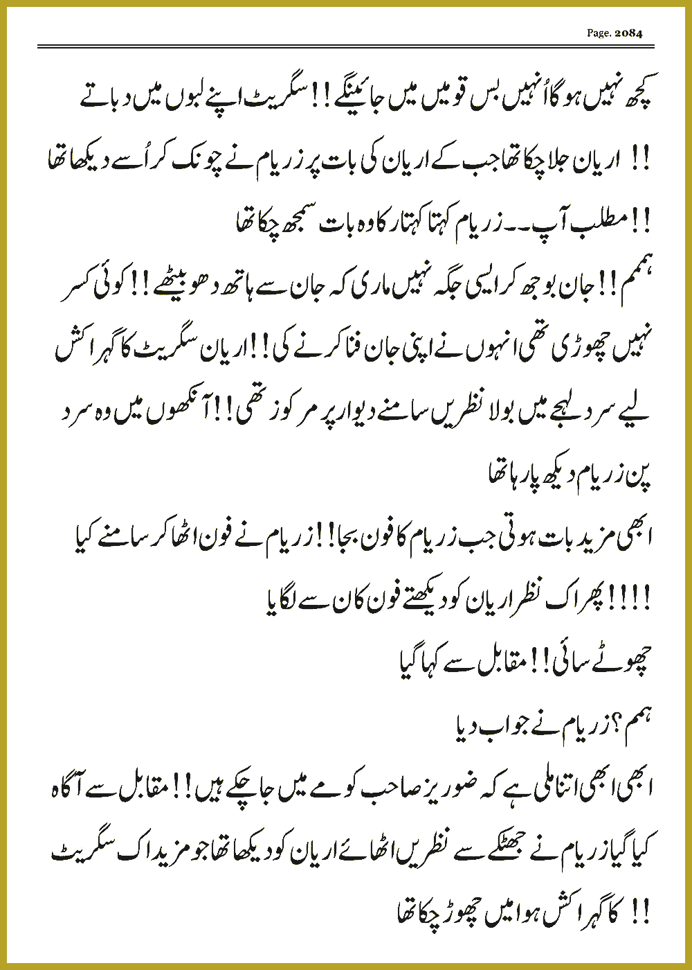 Page 2084, page 1