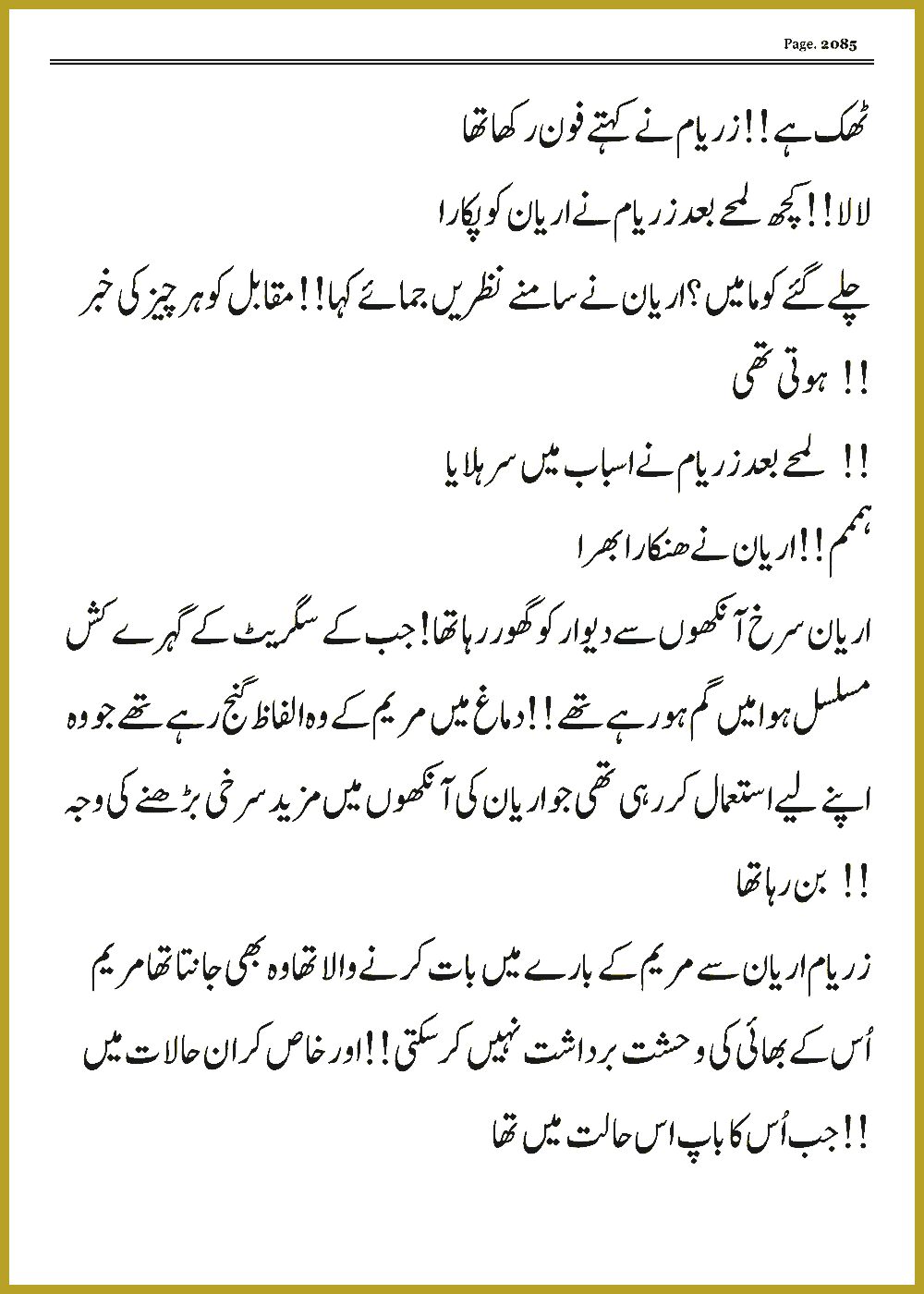 Page 2085, page 1