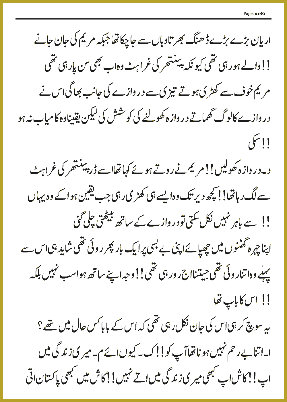 Page 2081, page 1