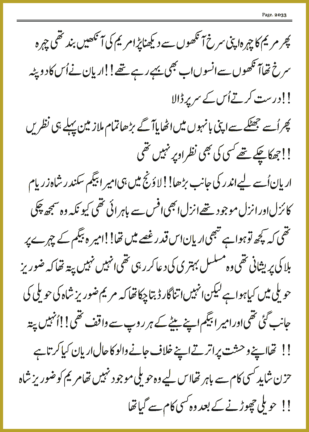 Page 2033, page 1