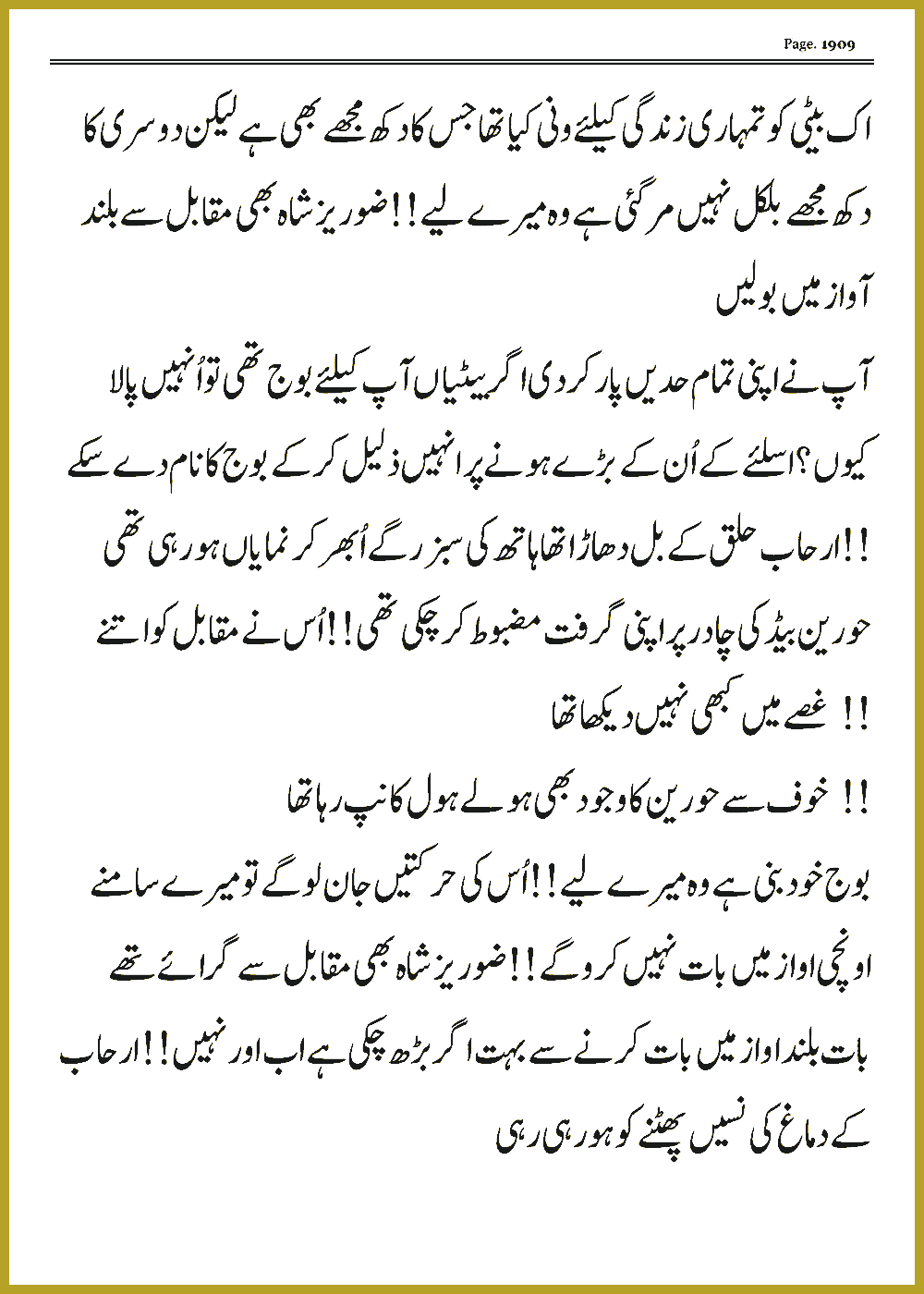 Page 1909, page 1