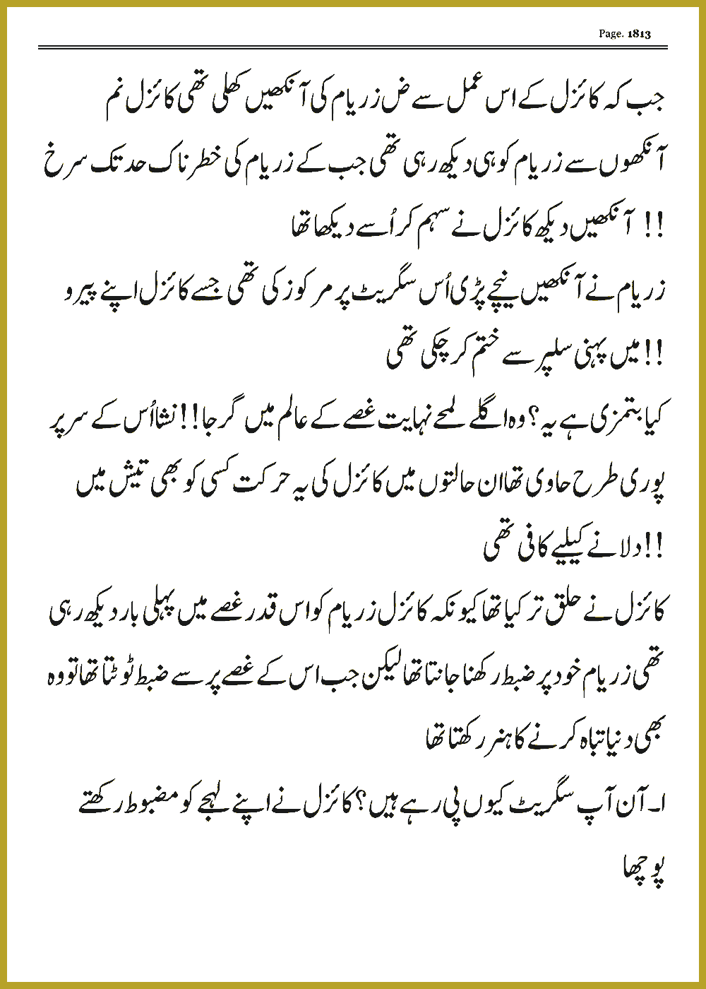 Page 1813, page 1