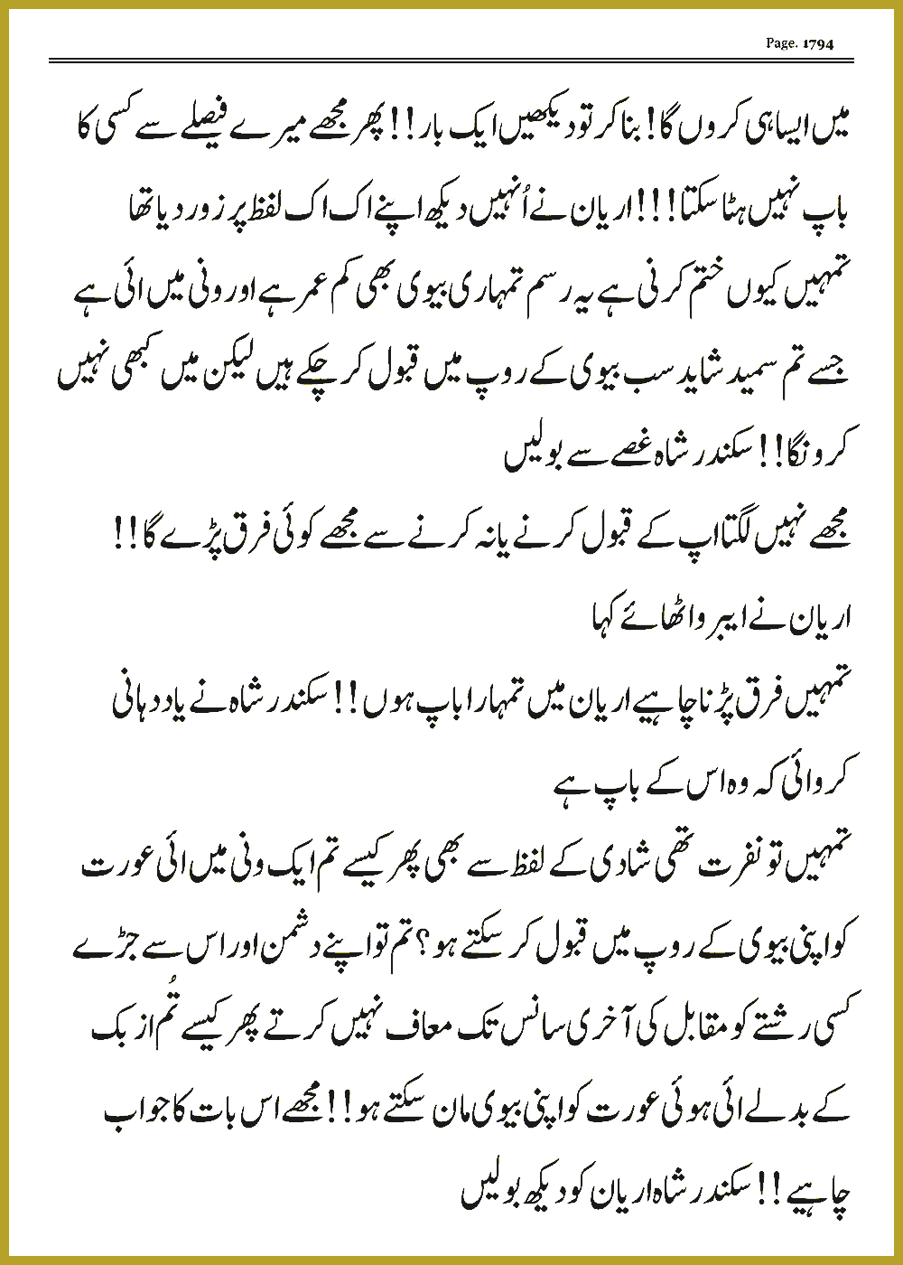 Page 1794, page 1
