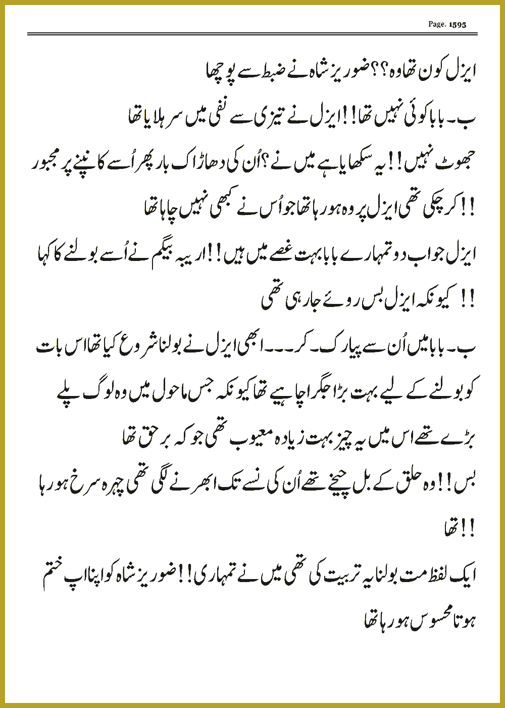 Page 1595, page 1