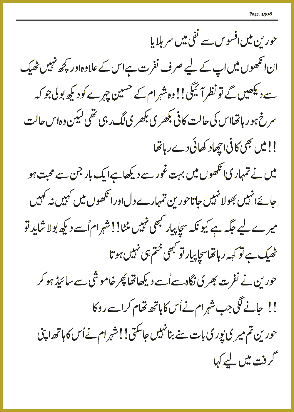Page 1508, page 1
