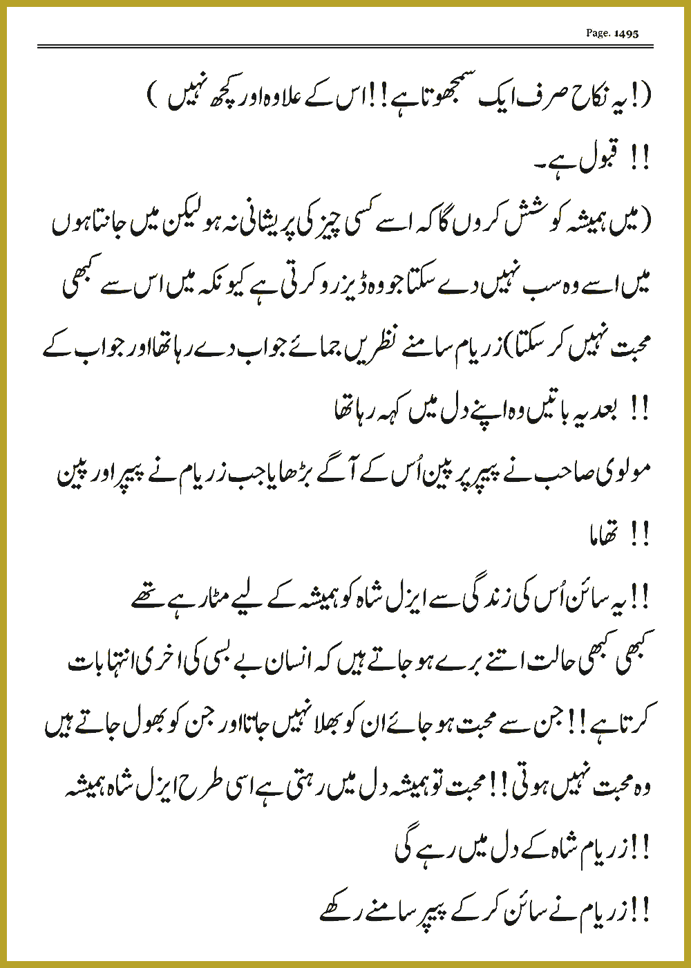 Page 1495, page 1