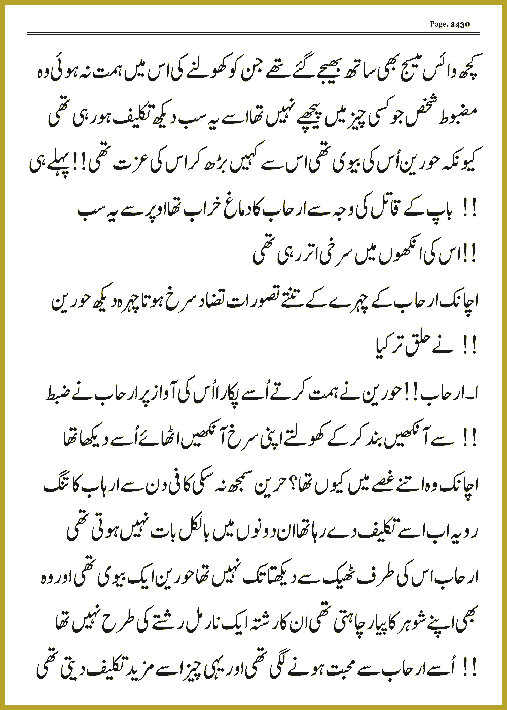 Page 2430, page 1