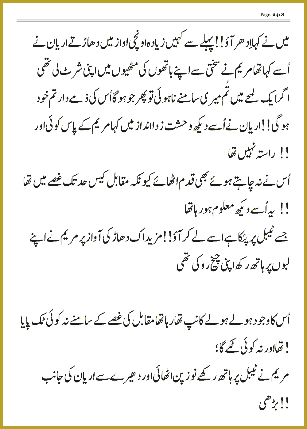 Page 2418, page 1