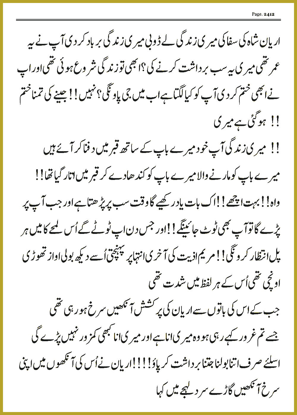 Page 2412, page 1