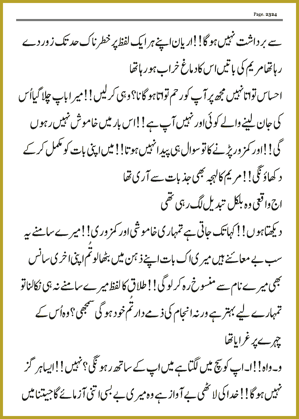 Page 2324, page 1