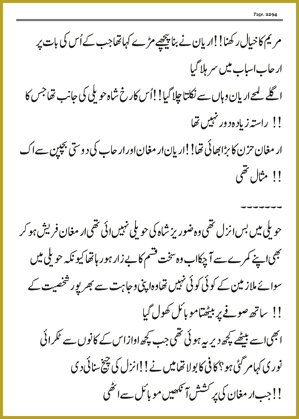 Page 2294, page 1