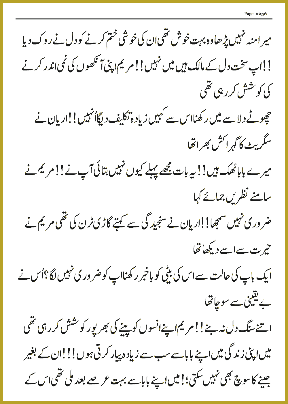 Page 2256, page 1