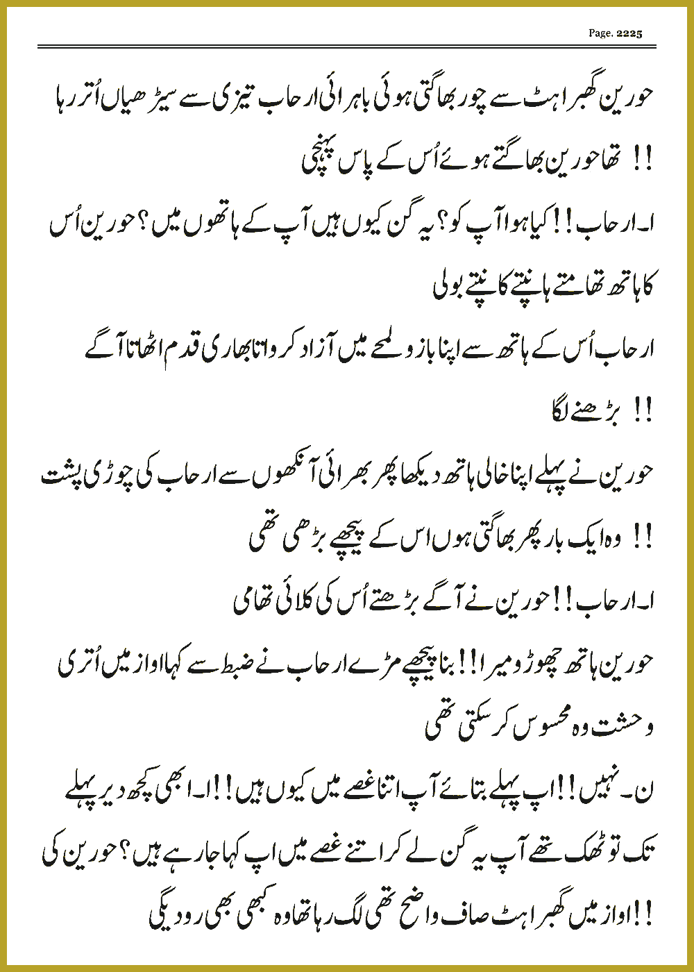 Page 2225, page 1