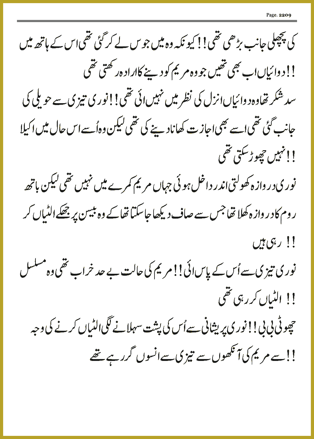 Page 2209, page 1