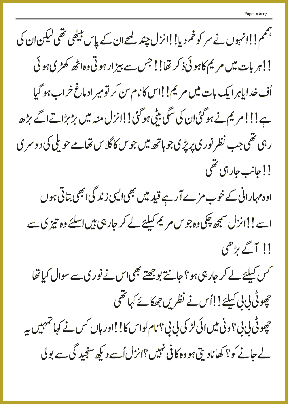 Page 2207, page 1