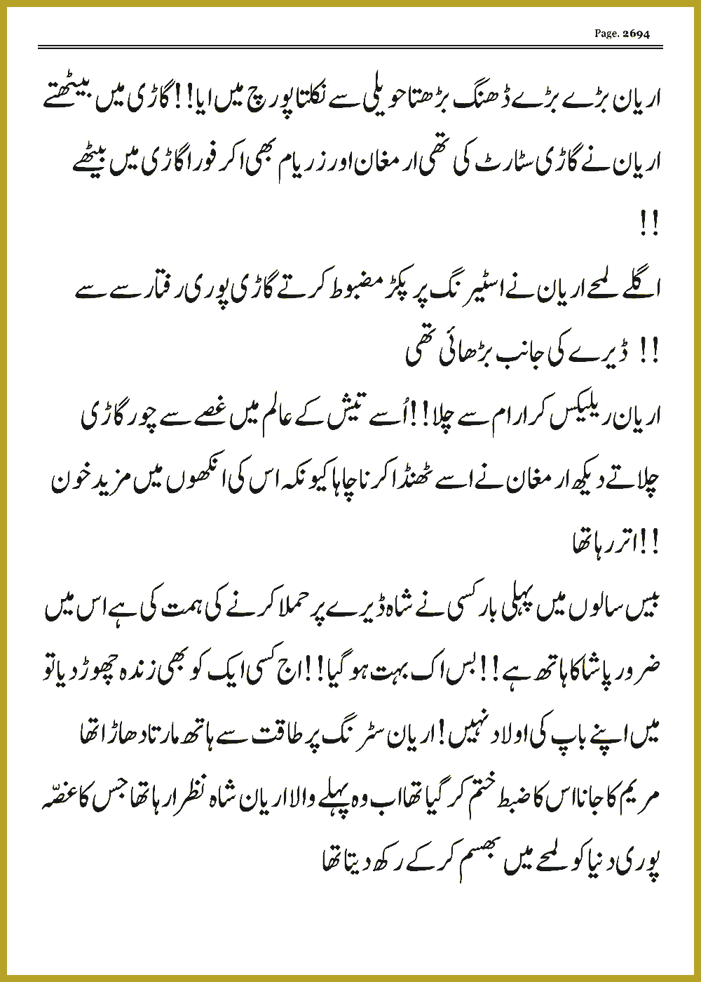 Page 2694, page 1