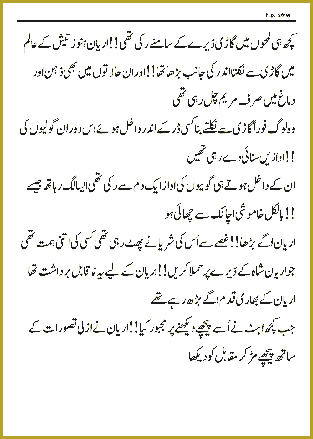 Page 2695, page 1