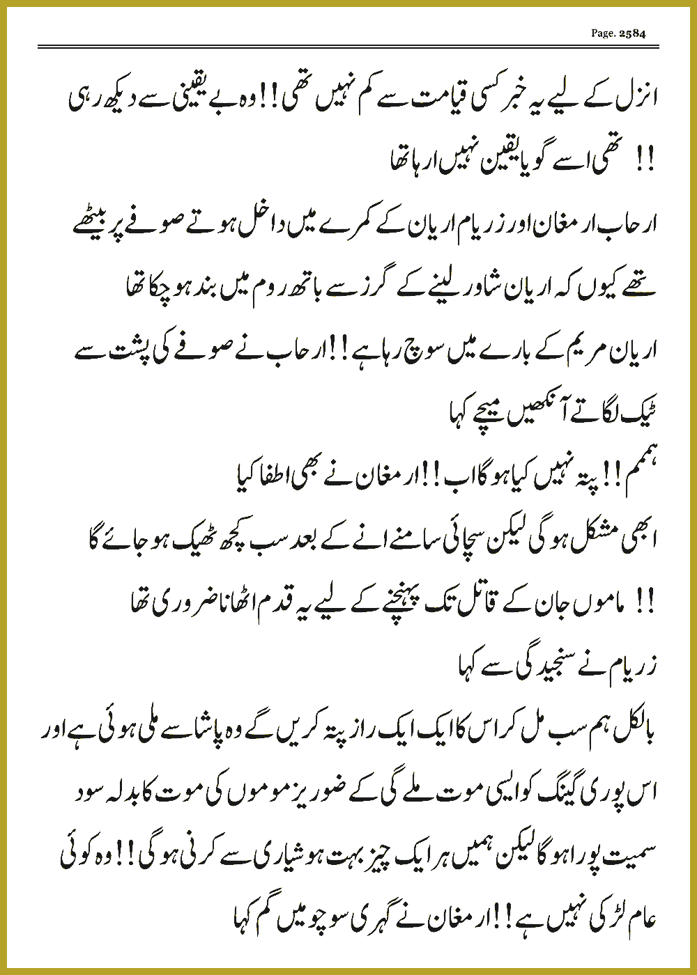 Page 2584, page 1