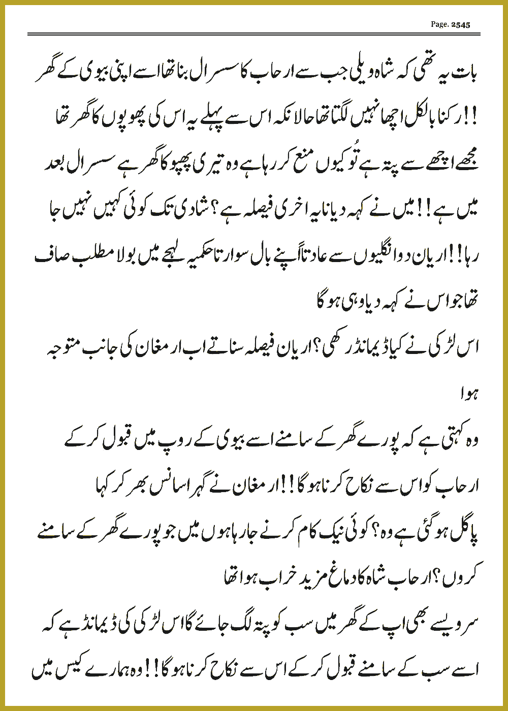 Page 2545, page 1