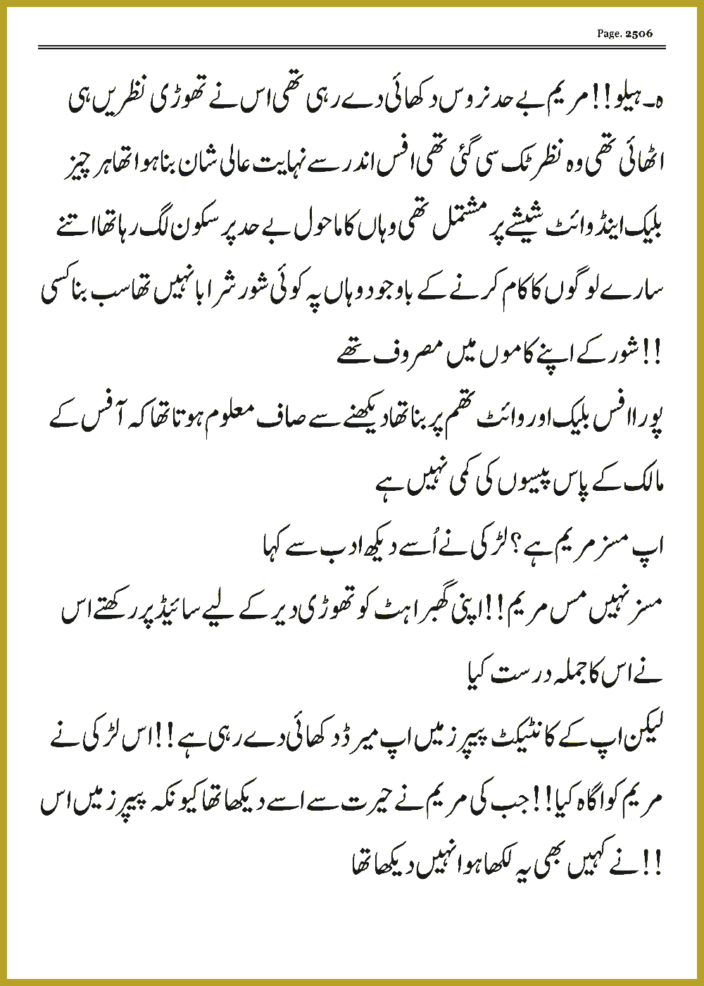 Page 2506, page 1