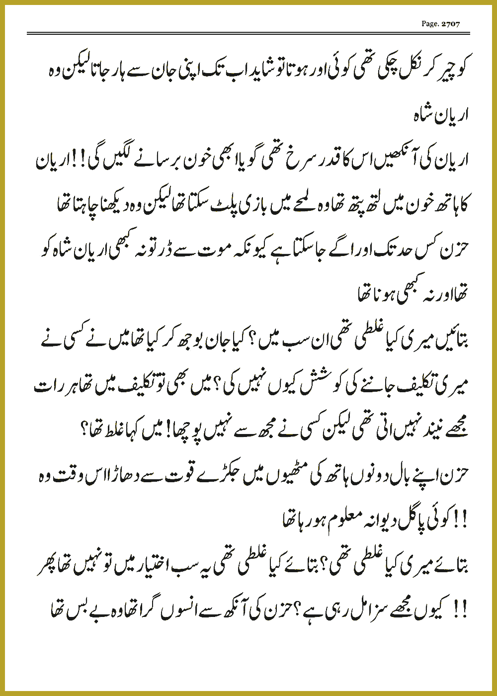 Page 2707, page 1