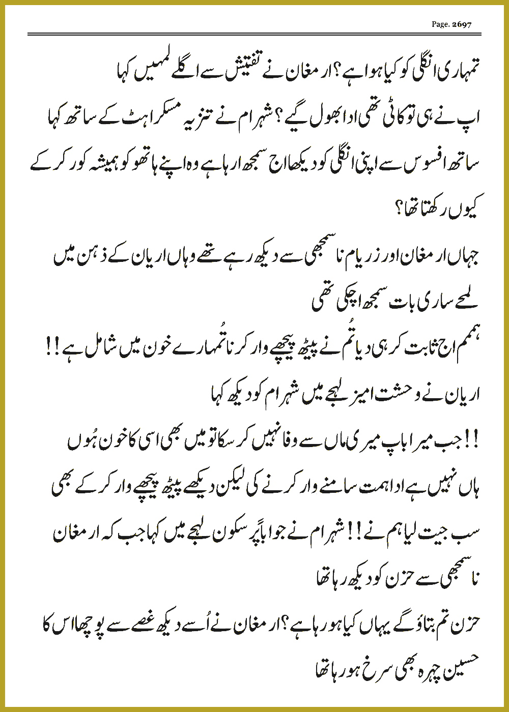 Page 2697, page 1