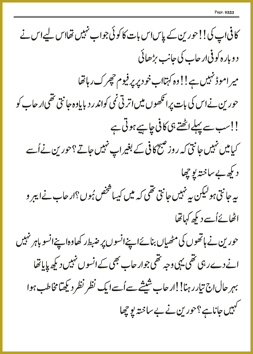 Page 2553, page 1