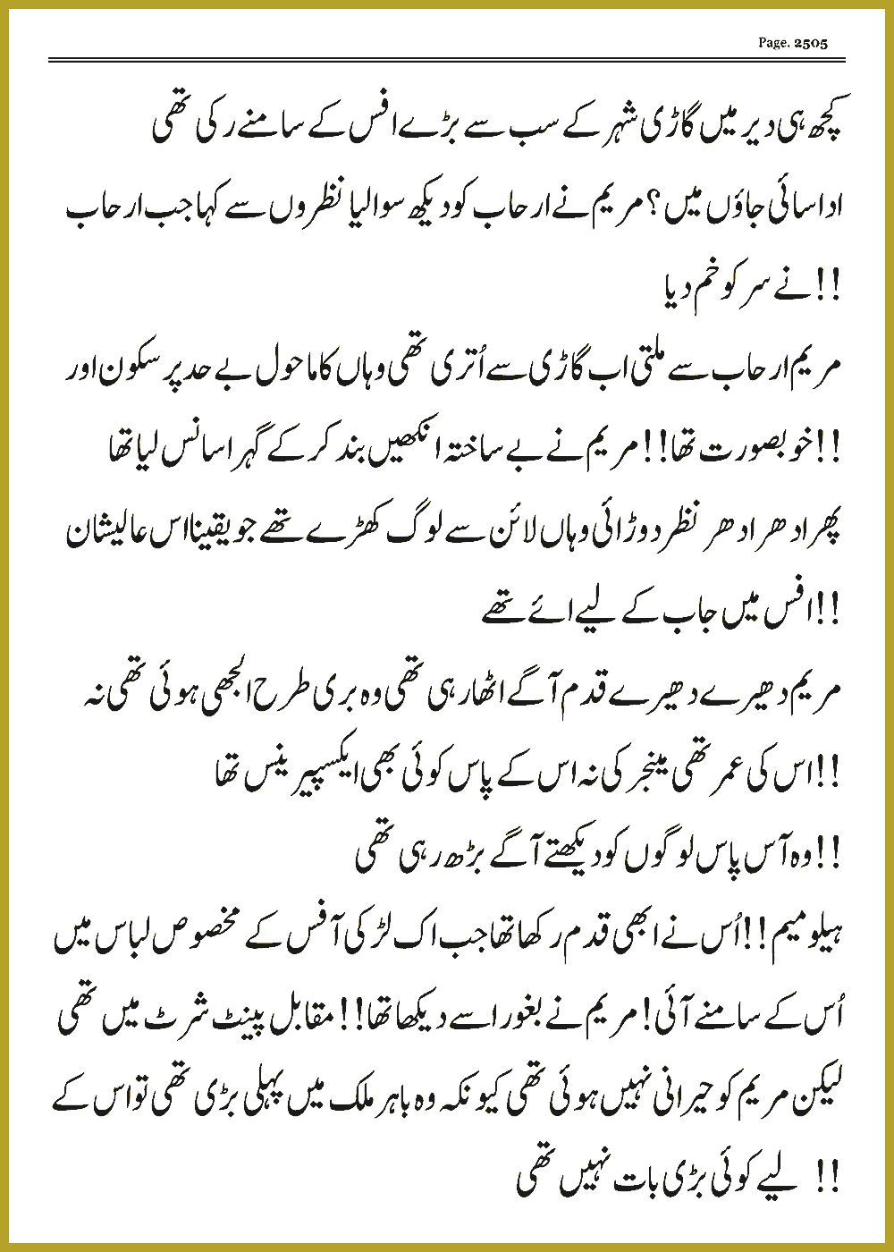 Page 2505, page 1