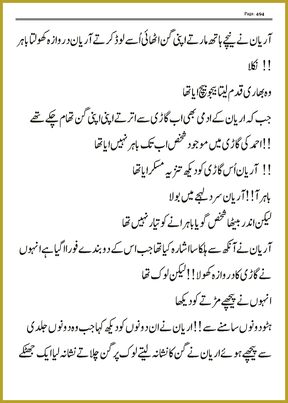 Page 493, page 1