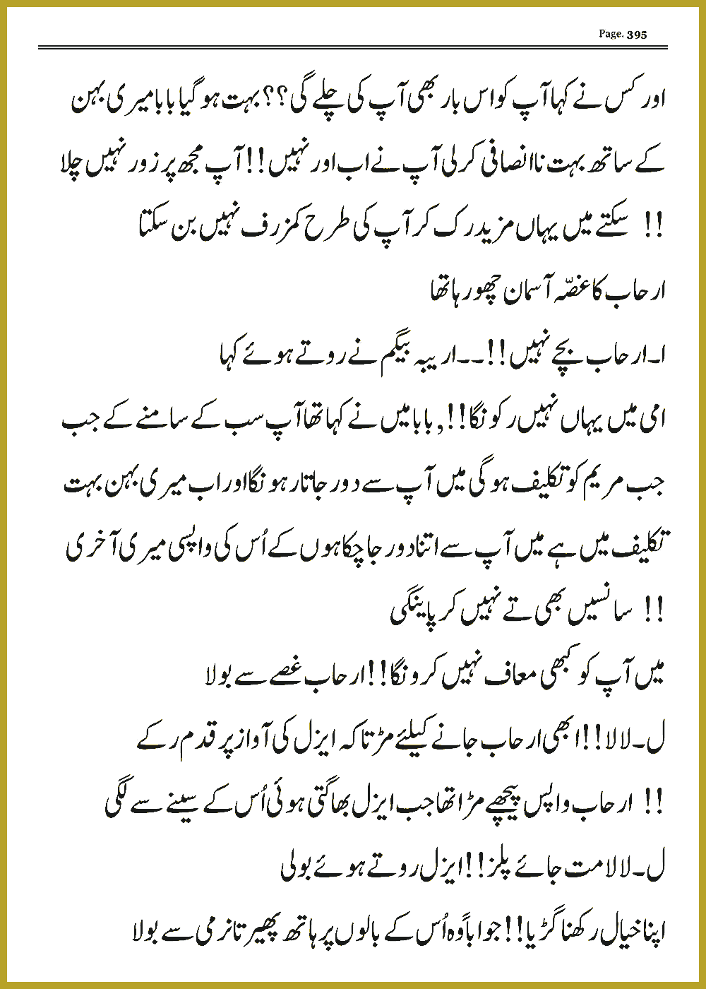 Page 394, page 1