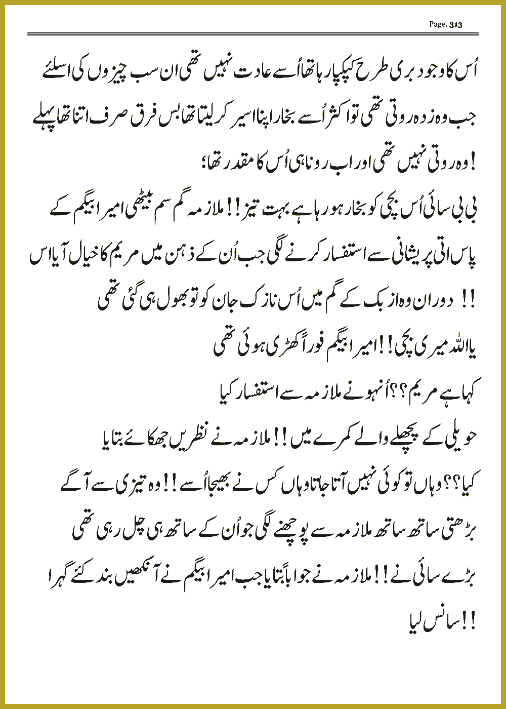 Page 312, page 1