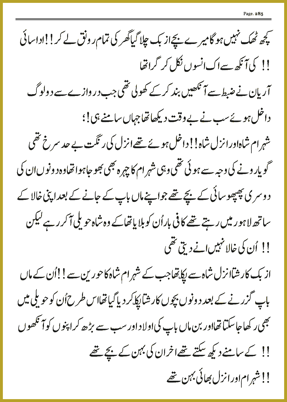 Page 284, page 1
