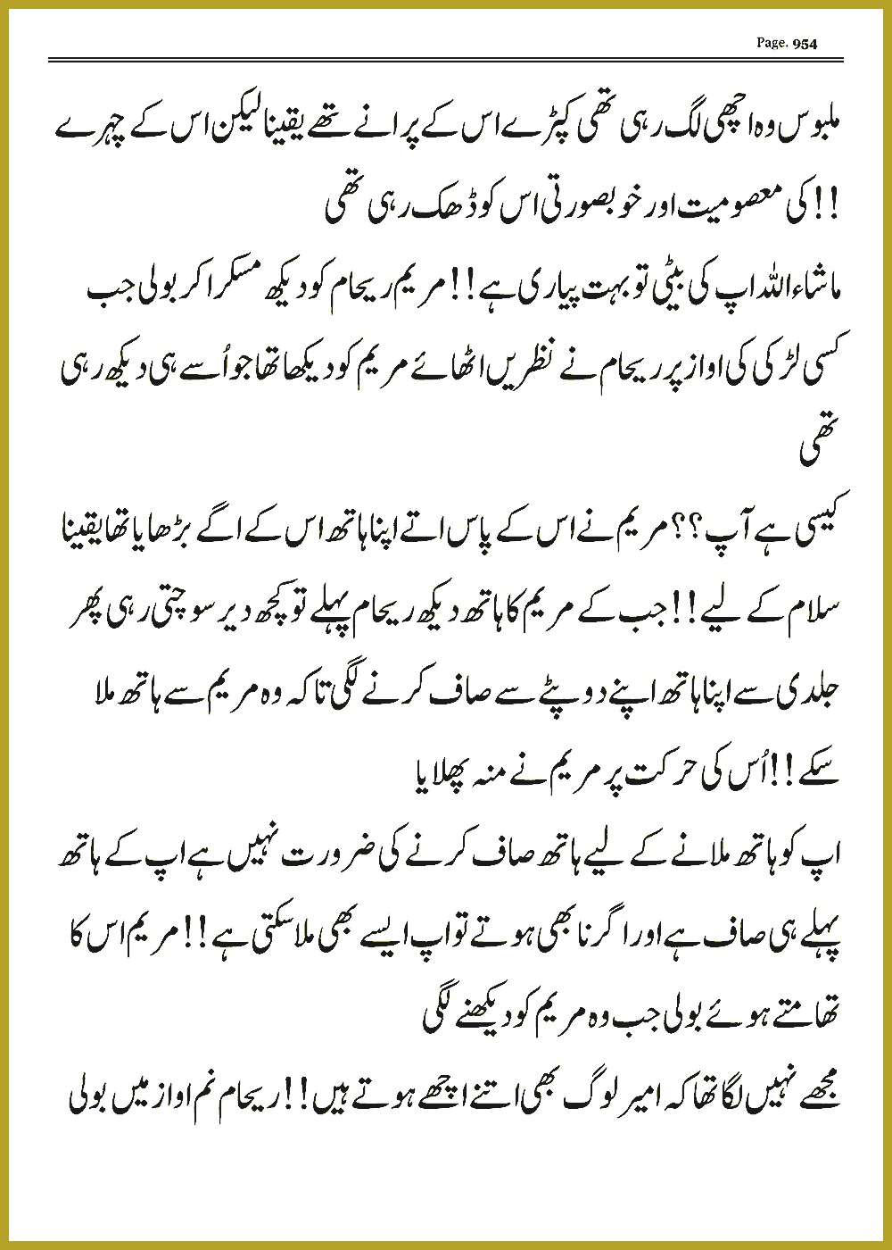 Page 953, page 1