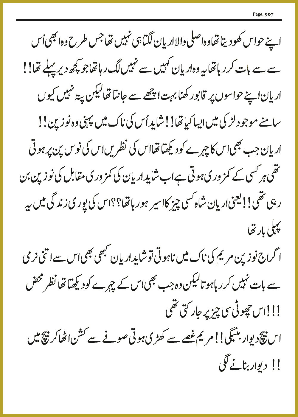 Page 906, page 1