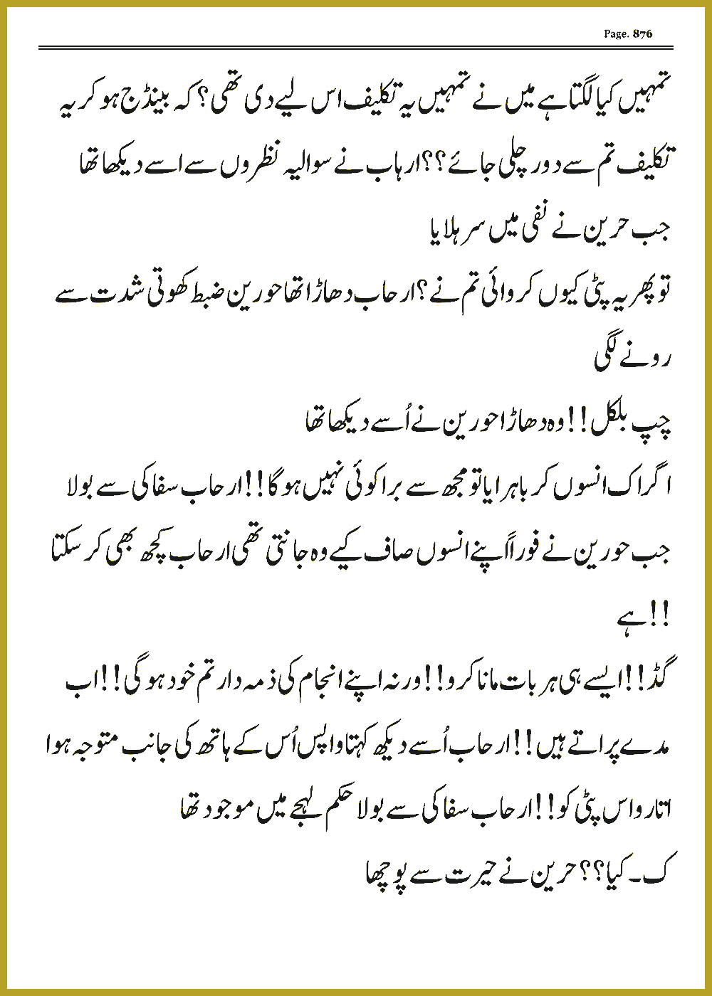 Page 875, page 1
