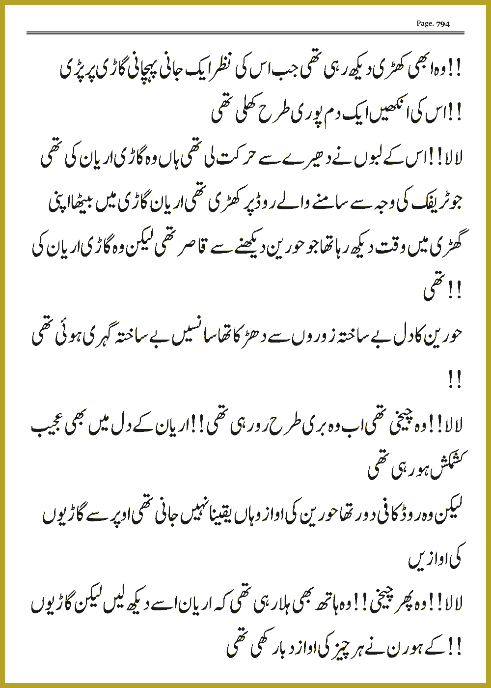 Page 793, page 1